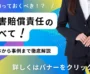 損害賠償責任とは？損害賠償請求の基本から事例までを徹底解説