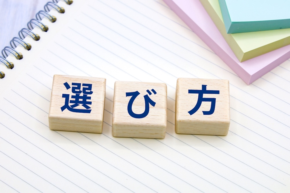 社労士と弁護士の違いとは?依頼先の選び方を解説