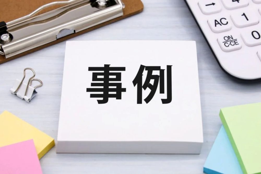 実際に景品表示法違反とされた事例