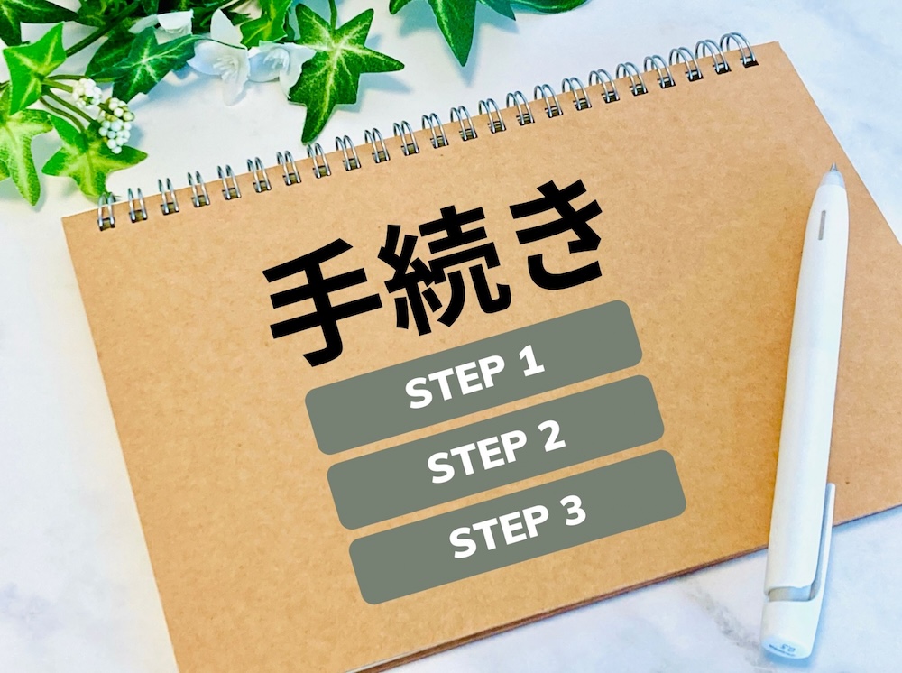 労務相談の流れと準備|トラブル解決までの進め方